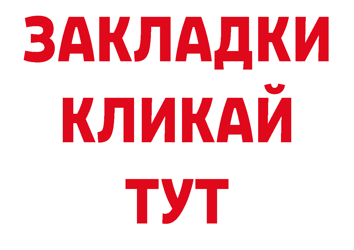 Дистиллят ТГК вейп с тгк рабочий сайт площадка ссылка на мегу Болгар